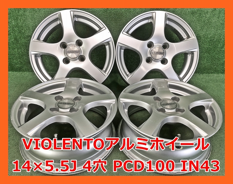 ★14インチ VIOLENTO 中古 社外 アルミホイール 4本 4穴 PCD:100 IN43★_画像1