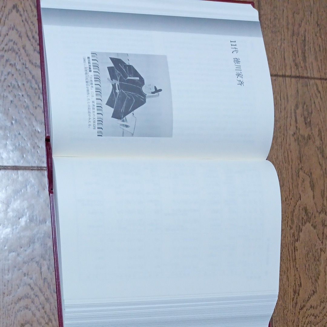 徳川歴代将軍事典|Yahoo!フリマ(旧PayPayフリマ) 徳川歴代将軍事典|Yahoo!フリマ(旧PayPayフリマ)