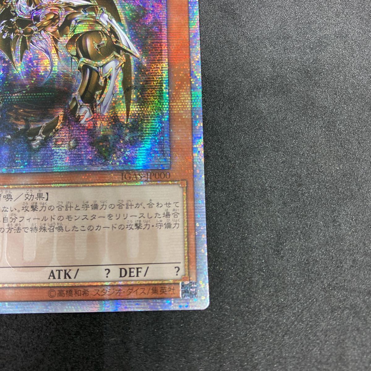 遊戯王アジア万物創世龍10000シークレットアジアIGAS-JP000 万物 遊戯王アジア万物創世龍10000シークレットアジアIGAS-JP000 万物