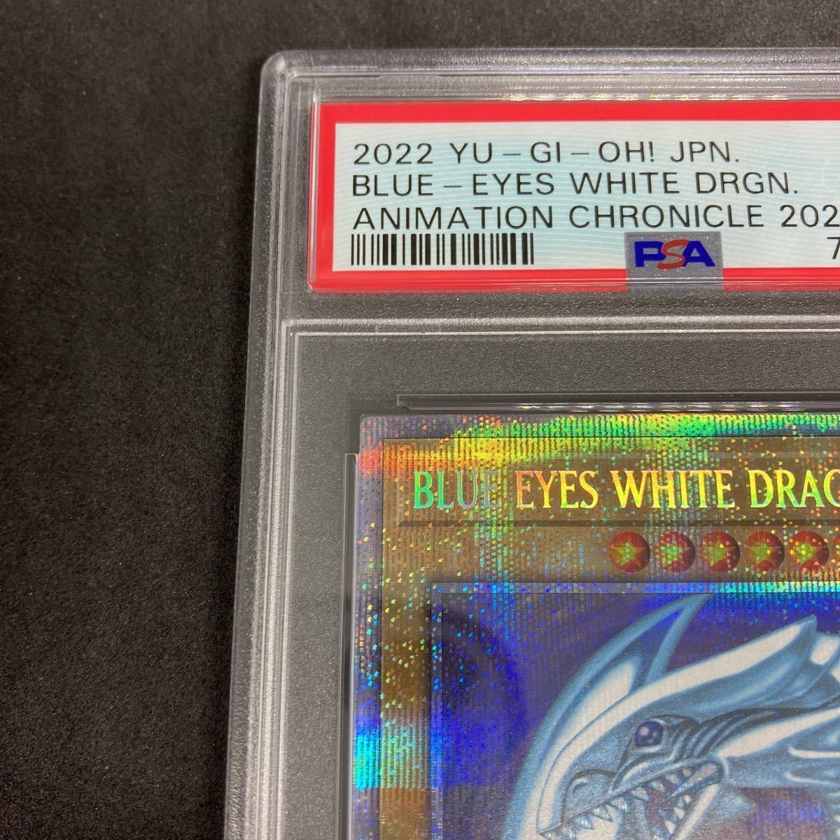 遊戯王 青眼の白龍 プリズマ PSA10 ブルーアイズホワイトドラゴン