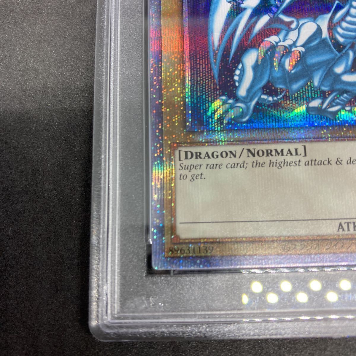 遊戯王 青眼の白龍 プリズマ PSA10 ブルーアイズホワイトドラゴン