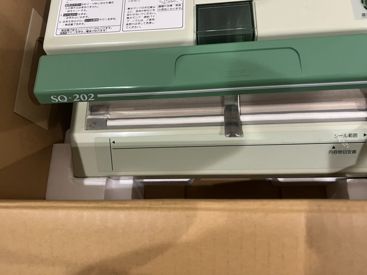 簡易動作確認済み】1円〜☆ 真空包装機SHARP 卓上 真空パック 脱気