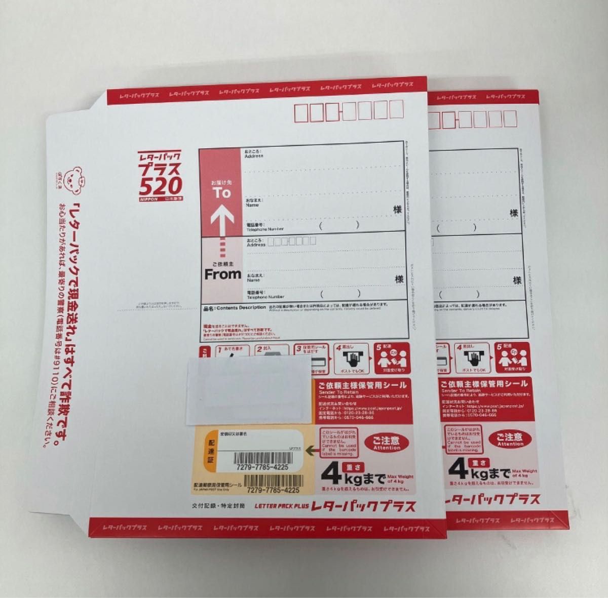 レターパックプラス 40枚 新品 | noonanwaste.com