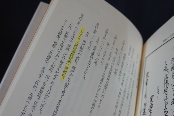 bf26/雷電日記　監修：渡邉一郎　編：小島貞二　ベースボール・マガジン社　1999年 ライン_画像3