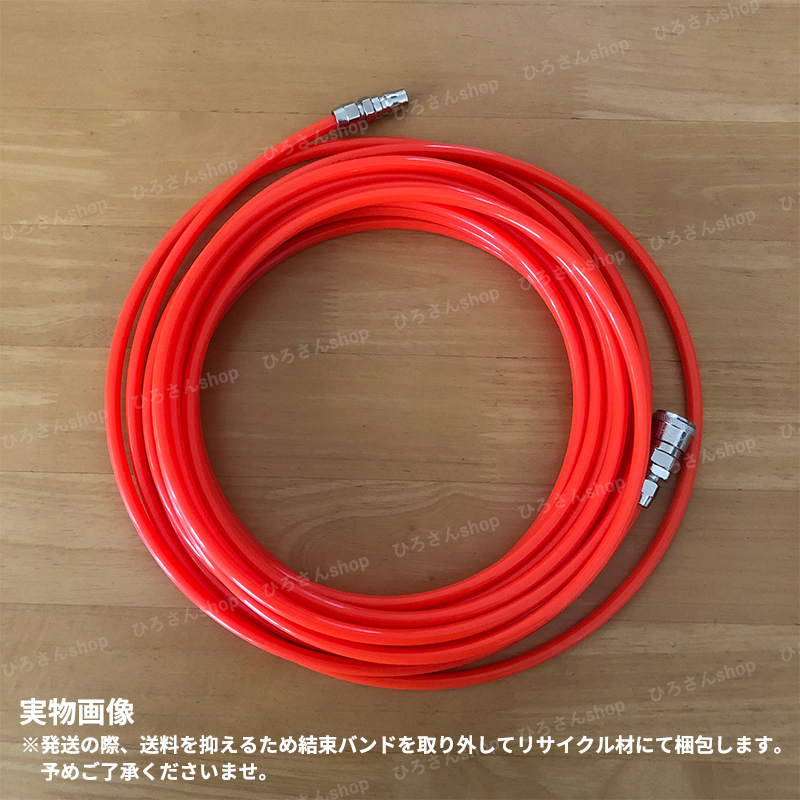 エアーホース 10m カプラー エアホース ワンタッチ 内径5mm 外径8mm コンプレッサー ストレート チューブ 空気圧 ツール エアーホース固定バンド エアーチューブ