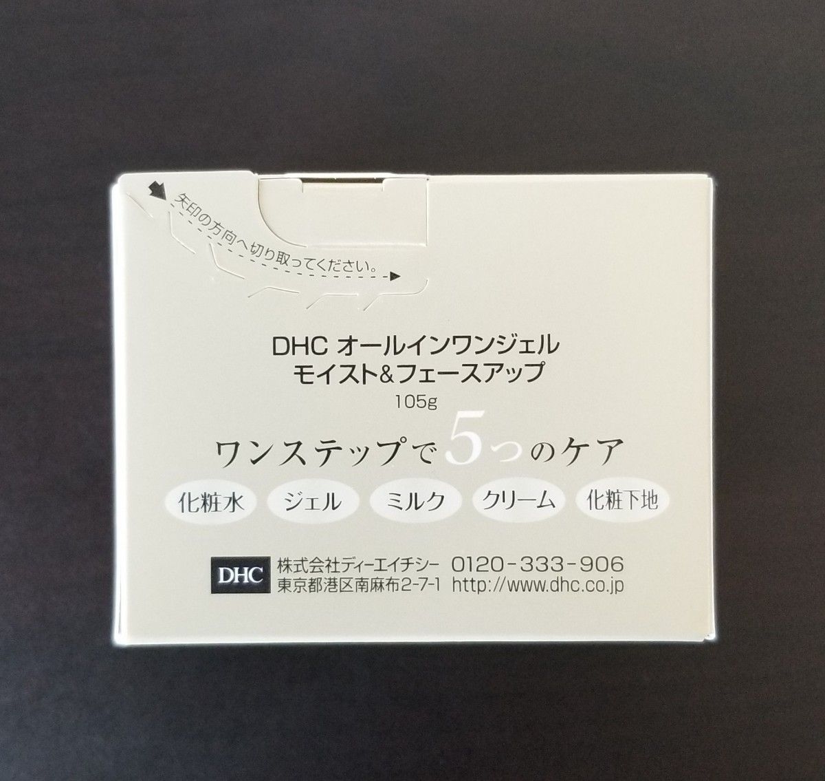 DHC オールインワンジェル モイスト＆ フェースアップ g 1個