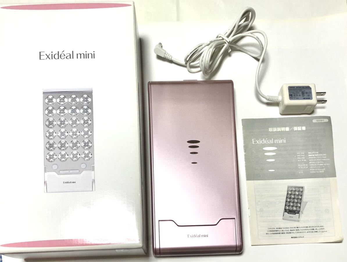 2回使用 Exideal mini エクスイディアル ミニ LED美顔器 美品 美容器 頭皮 髪 乾燥肌 エステ リラクゼーション美容器 藤原紀香愛用