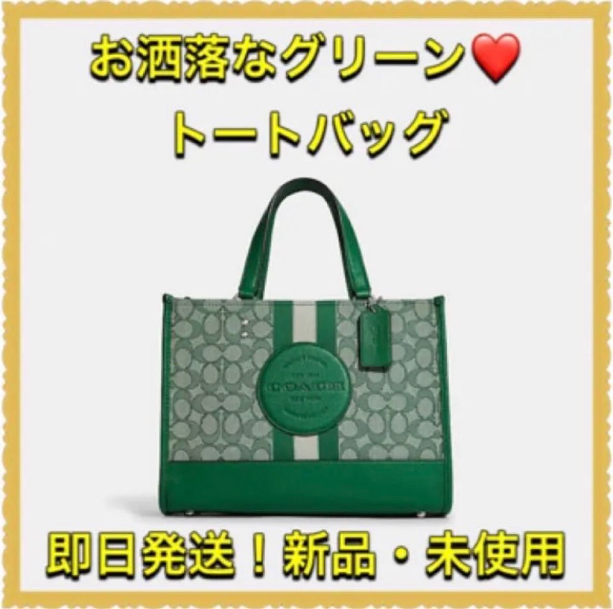 新品・未使用】coach デンプシー キャリーオールトートバッグ 2way
