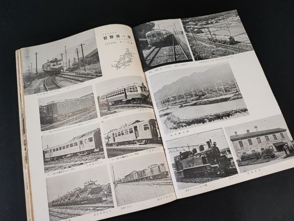 【鉄道ピクトリアル・1960年 (昭和35) 1月号・新年特大号】斜内鉄道/近畿日本鉄道/有史以前の蒸気機関車/戦時形の私鉄電気機関車/_画像4