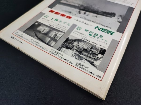 【鉄道ピクトリアル・1969年 (昭和44年) 3月号】台湾の鉄道/D51と新幹線/青函トンネル概要/新急行形客車/フレートライナ方式とコキ19000/_画像8