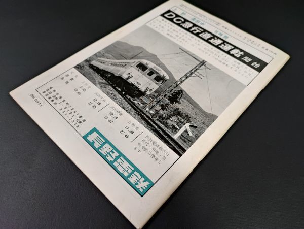 【鉄道ピクトリアル・1962年 (昭和37) 2月号】関西線のカンフ/京阪電気鉄道/新幹線ニュース/日本の客車/南薩鉄道/_画像9