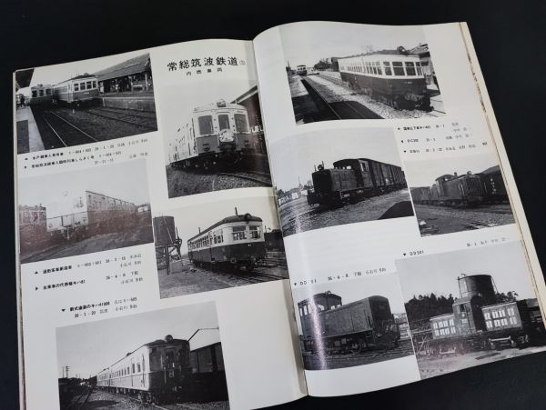 【鉄道ピクトリアル・1964年 (昭和39) 6月号】青函連絡船「津軽丸」竣工/根岸線開通に伴う車両の配置/大阪高速鉄道網/パリの近郊鉄道/_画像6