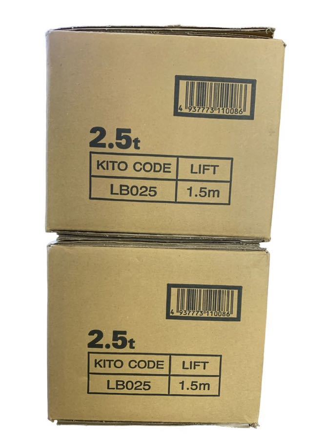 KITO キトー レバーブロック 2.5t 2個セット-