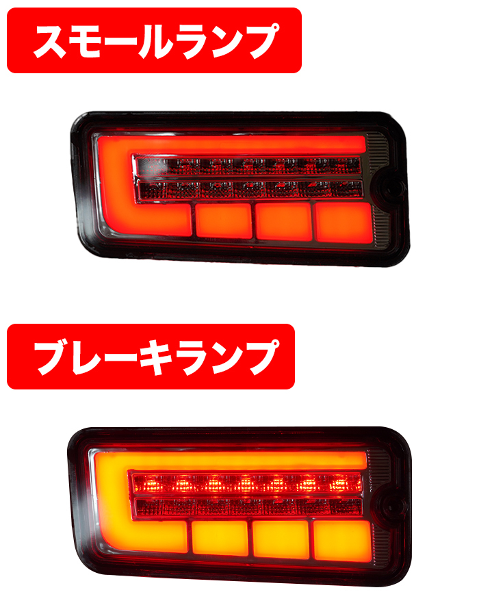 ハイゼット トラック ジャンボ S500P S510P S500 S510 系 LED テールランプ シーケンシャルウィンカー 反射板 ハイフラ防止 FJ5609_画像2