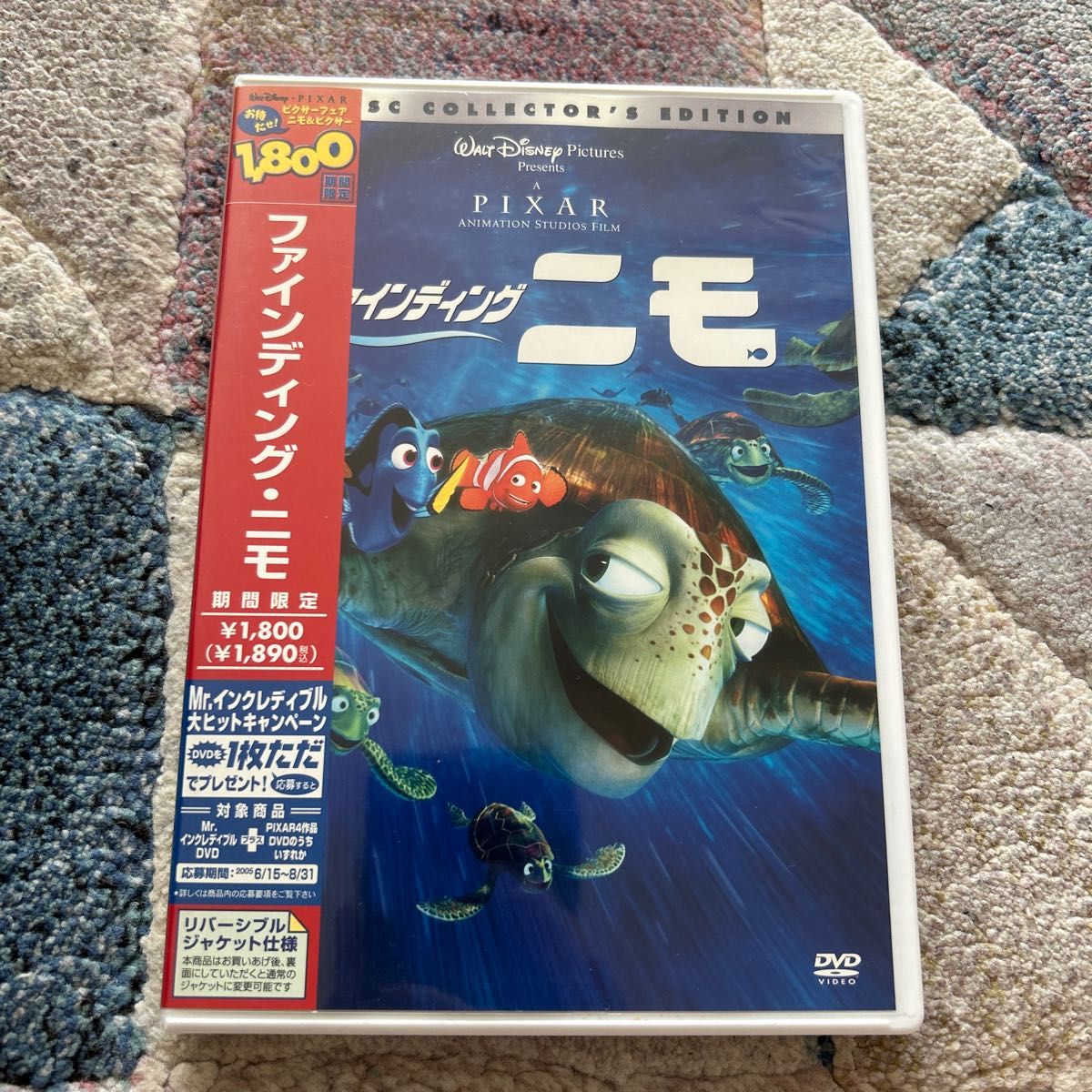 ファインディング・ニモ('03米)〈2枚組〉 dvd 期間限定 ファインディングニモ ディズニー