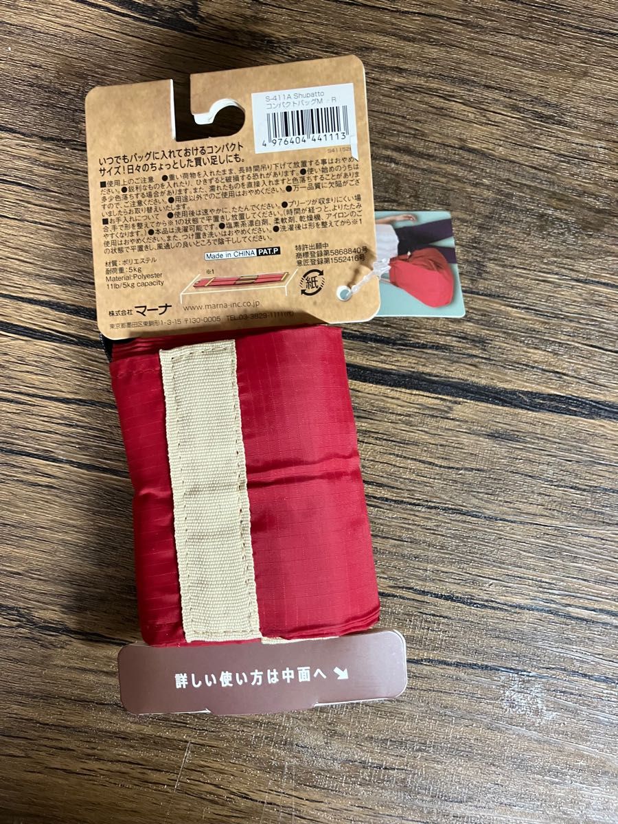 【2個セット】シュパット エコバッグ M コンパクトバッグ レッド ブラック 赤 黒
