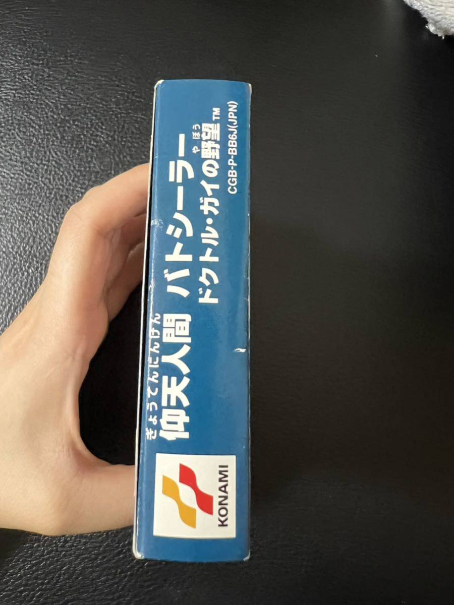 仰天人間バトシーラー ドクトルガイの野望　未開封シールあり　ゲームボーイ_画像5