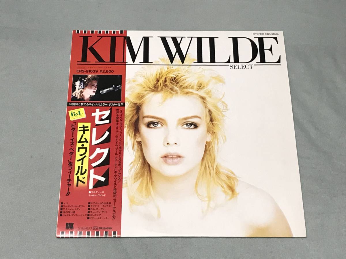 KIM WILDE　キム・ワイルド　SELECT　セレクト　10点以上の落札・同梱発送で送料無料_画像1