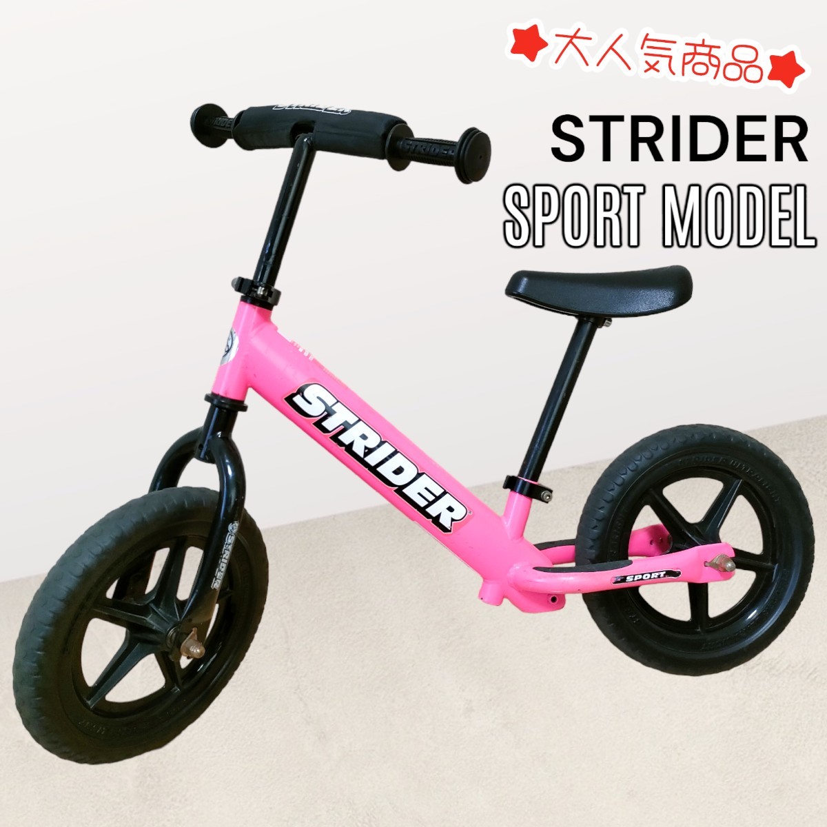 STRIDER ストライダー スポーツモデル 　ピンク　 キッズバイク キックバイク ランニングバイク ペダルなし　バランスバイク　 12インチ