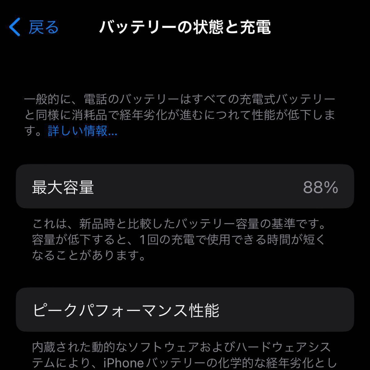 iPhone12 mini 64GB simフリー バッテリー残量88% Apple アイフォン