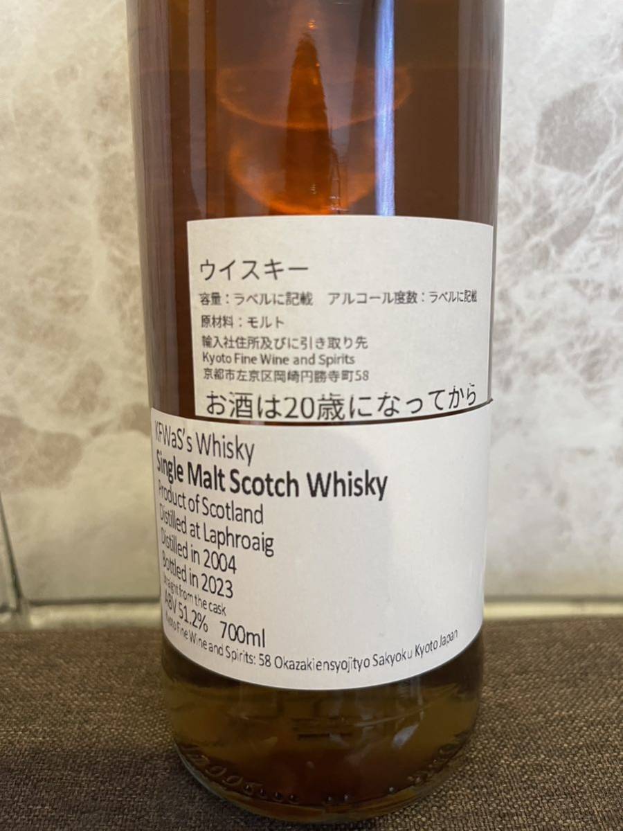 Laphroaig 2004 18YO Sherry Hogshead by The Whisky Hoop and Kyoto