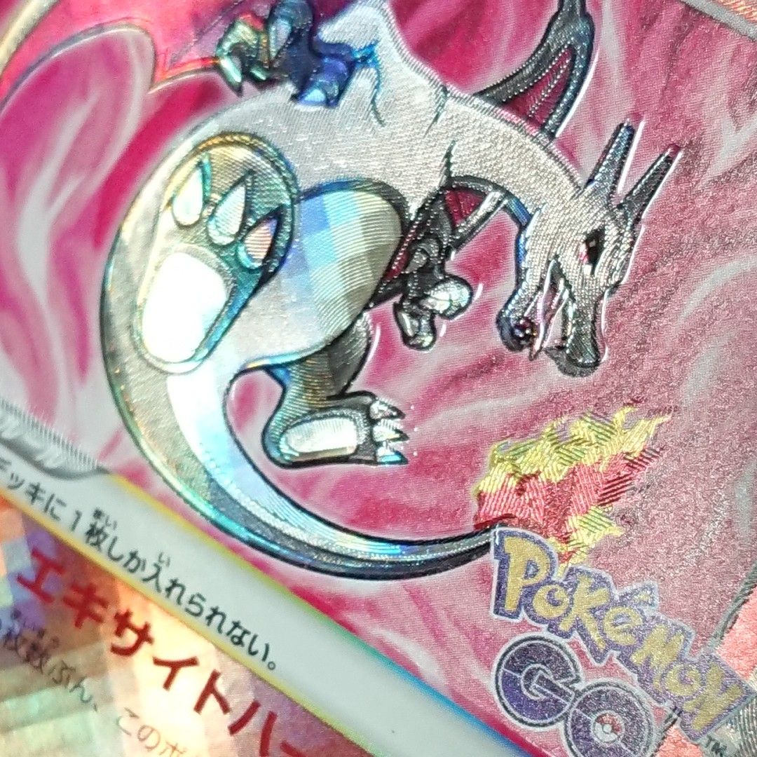 早い者勝ち【魂抜け】かがやくリザードン 1枚 ポケモンカード 早い者勝ち【魂抜け】かがやくリザードン 1枚 ポケモンカード
