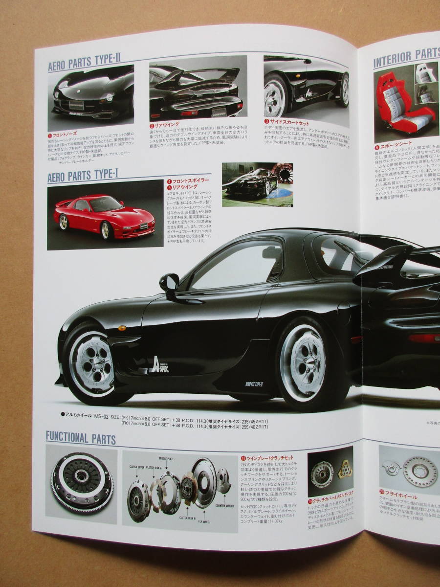 値下げ RX-7 FD3S TOURING KIT A・spec マツダスピードの画像3