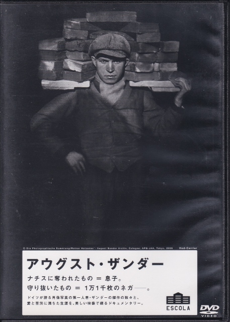 【DVD】アウグスト・ザンダー◆レンタル版・新品ケース交換済◆監督：ライナー・ホルツェマーの画像1