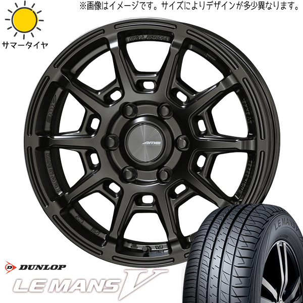 定価 通販 アクア サクシード 205/40R17 ダンロップ ルマン5+ ガレルナ