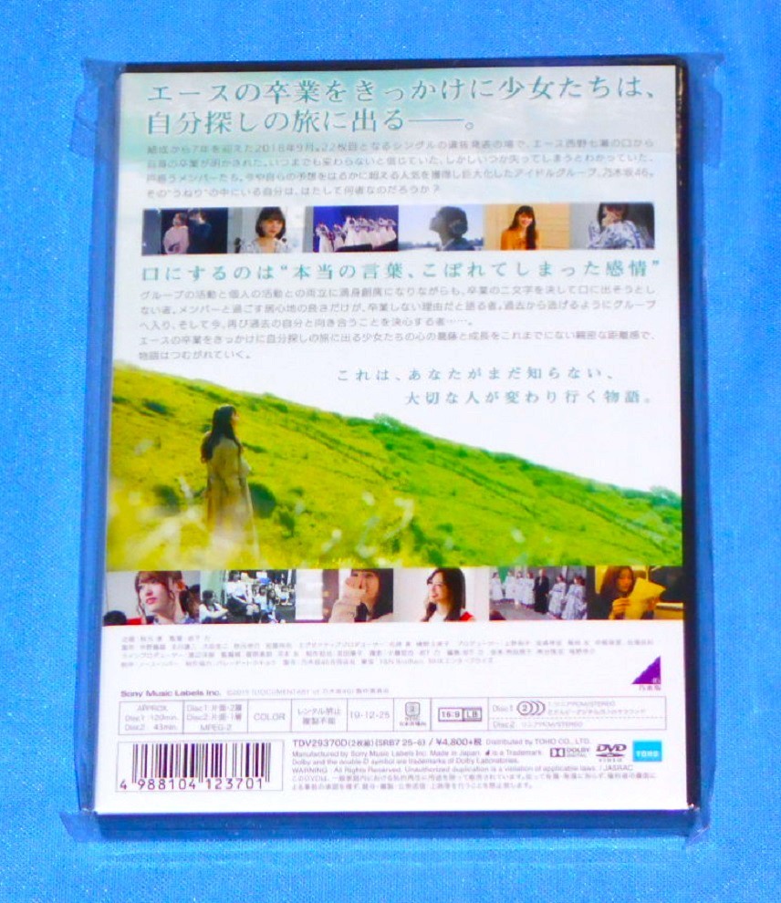 T75/乃木坂46 いつのまにか、ここにいる Documentary of 乃木坂46 スペシャル エディション DVD 2枚組_画像2