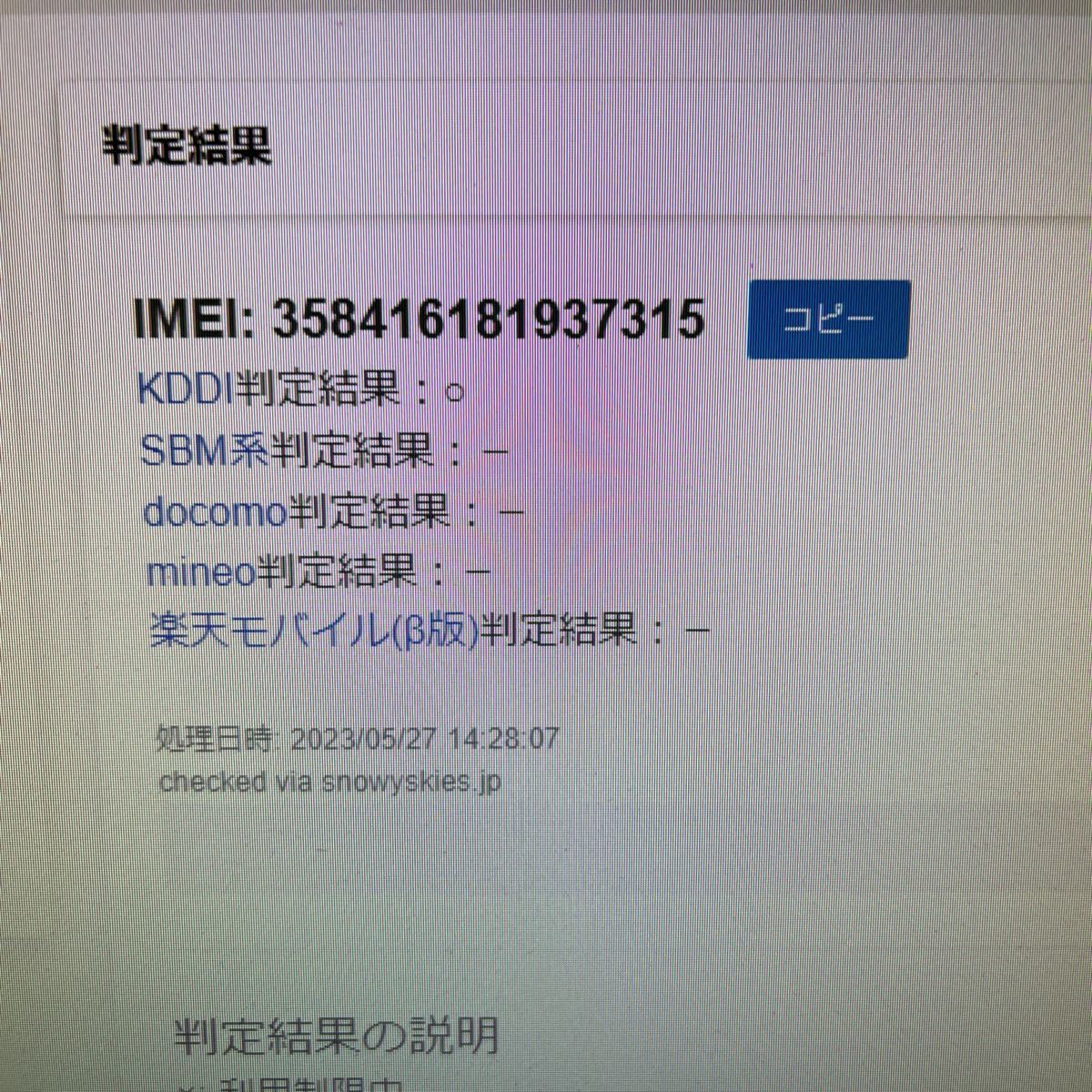 新品同様 SIMフリー Apple iPhone14 Pro Max 128GB バッテリー99% ネットワーク利用判定○ 店頭展示機 1円スタート 付属品未使用の画像10