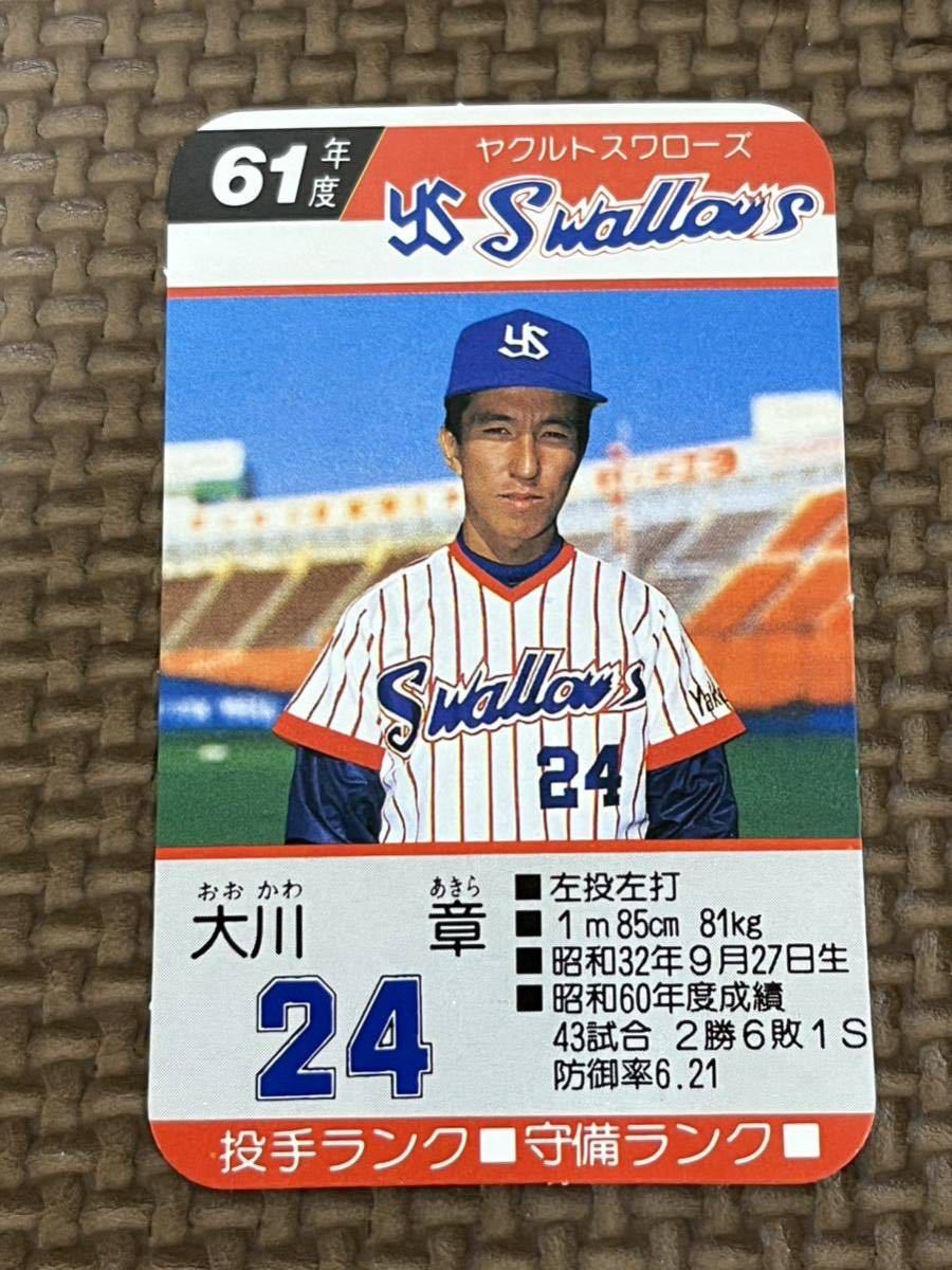 Yahoo!オークション - タカラ プロ野球カードゲーム 昭和61年 Yahoo!オークション - タカラ プロ野球カードゲーム 昭和61年