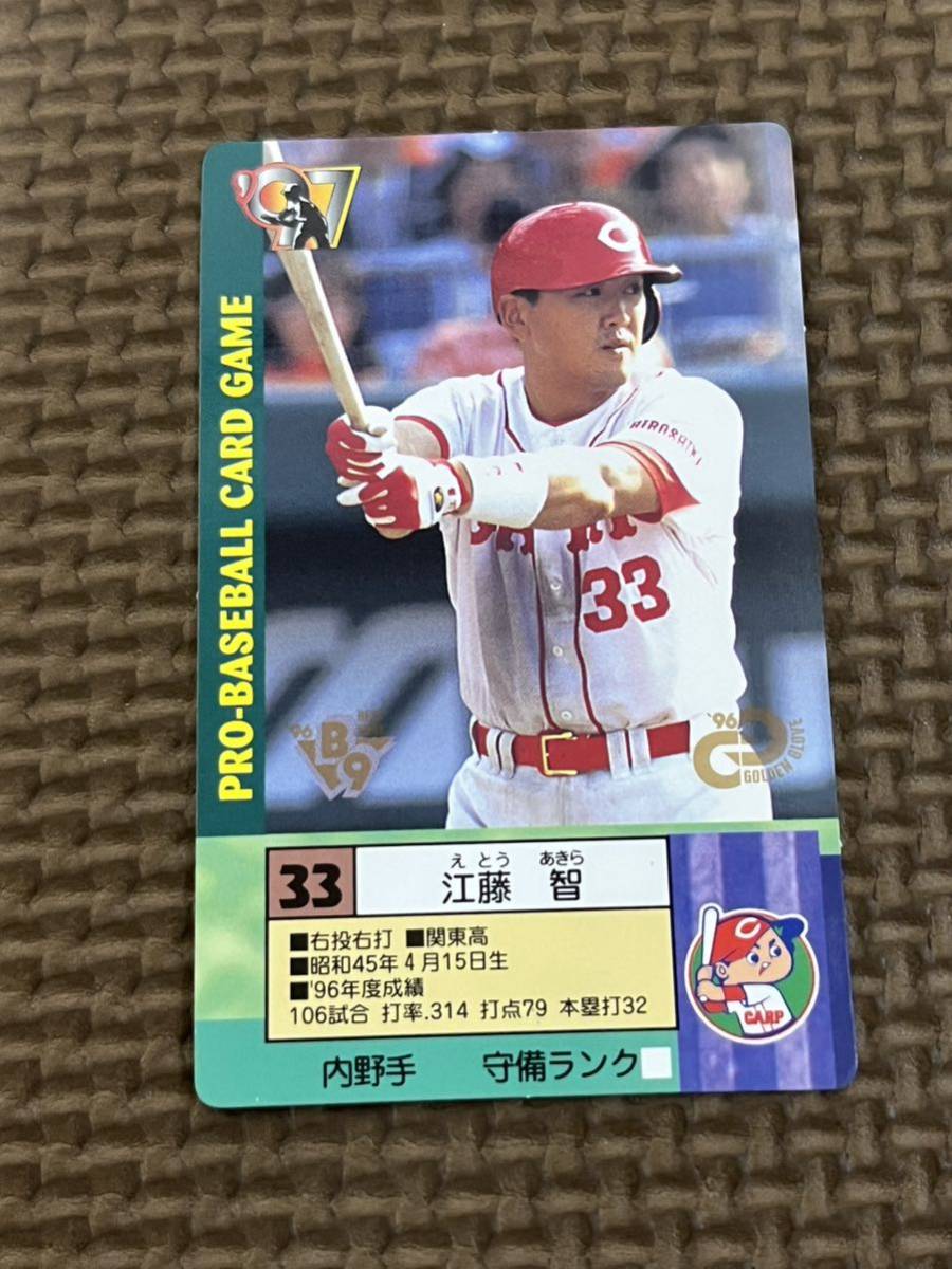 Yahoo!オークション - タカラ プロ野球カードゲーム 1997年 広島 Yahoo!オークション - タカラ プロ野球カードゲーム 1997年 広島