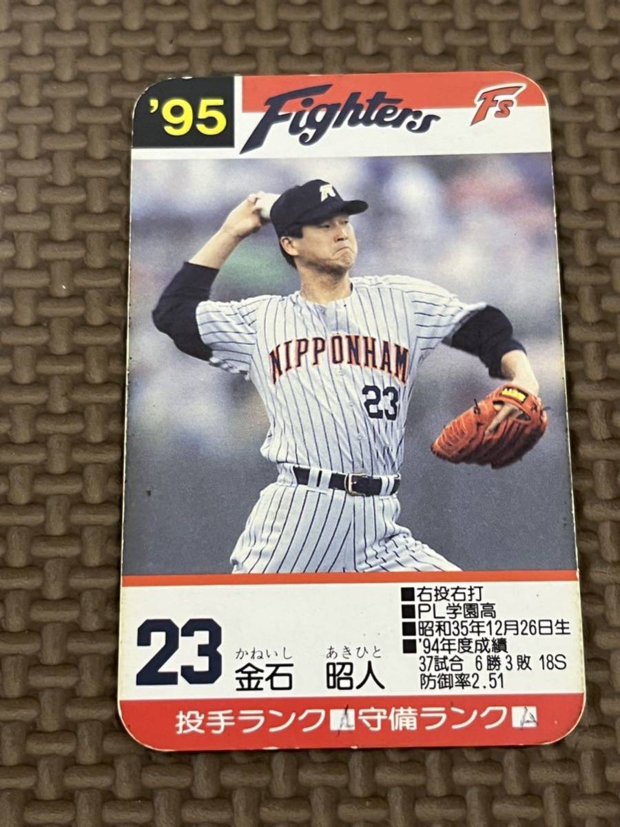タカラ プロ野球カードゲーム 1995年 日本ハムファイターズ 金石昭人