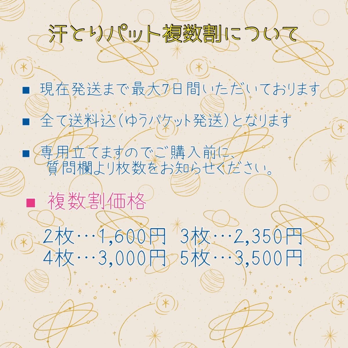 【新作】汗とりパット(汗とりパッド) 保冷剤ポケット付・涼感エバークール&UV加工ダブルガーゼ使用! ★ 襟元ワンポイント 星柄 