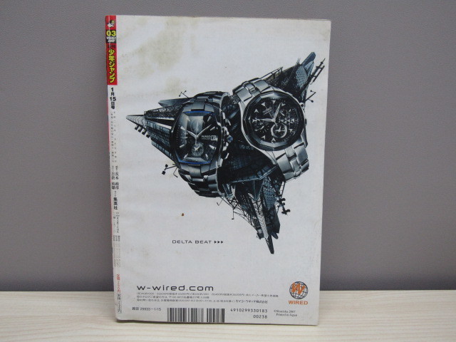 SU-11624 週刊少年ジャンプ 2008年1月15日号 No.3 MUDDY K.O.SEN BLEACH 他 集英社 本 マンガ_画像2