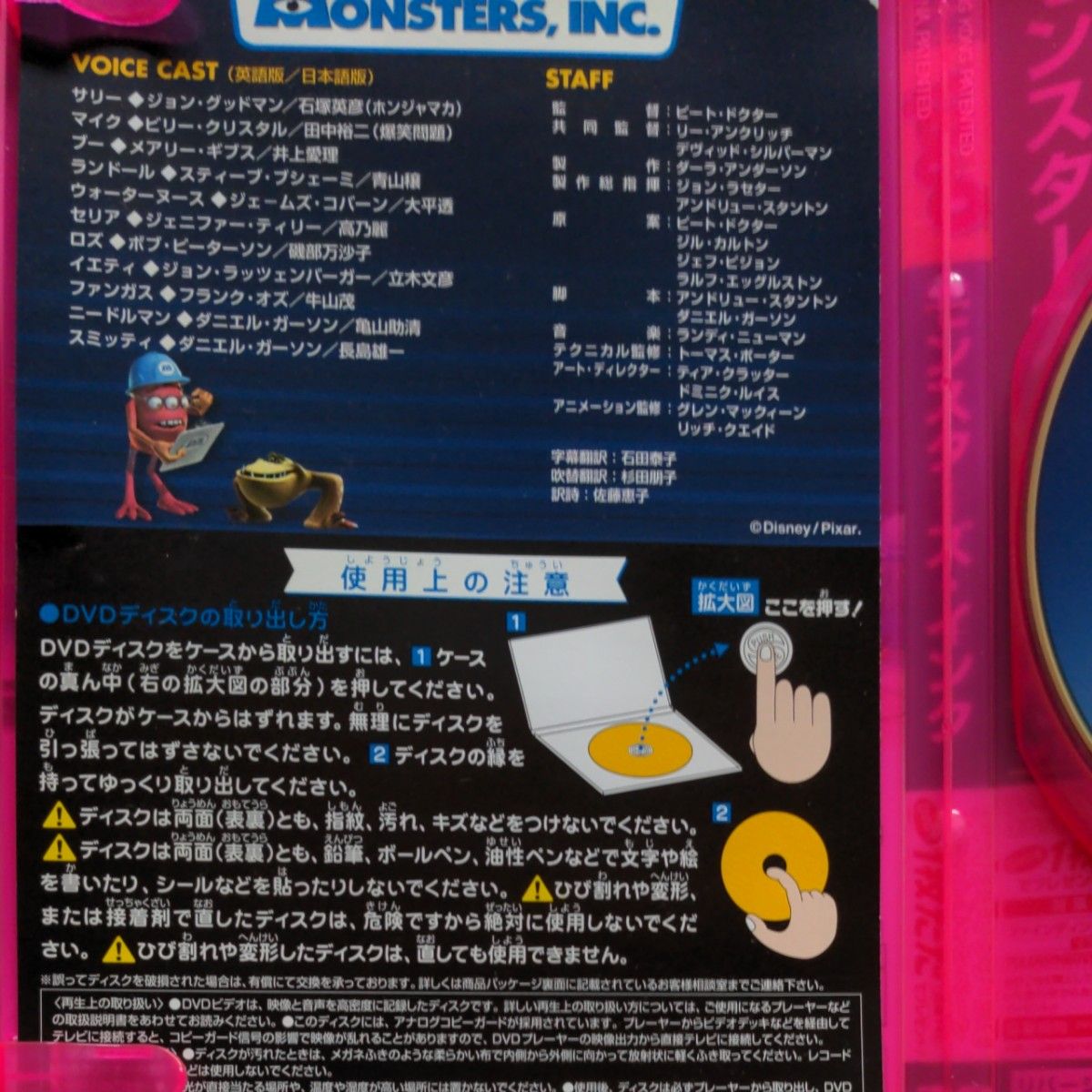 モンスターズインク [DVD]　赤色新品ケース Disney