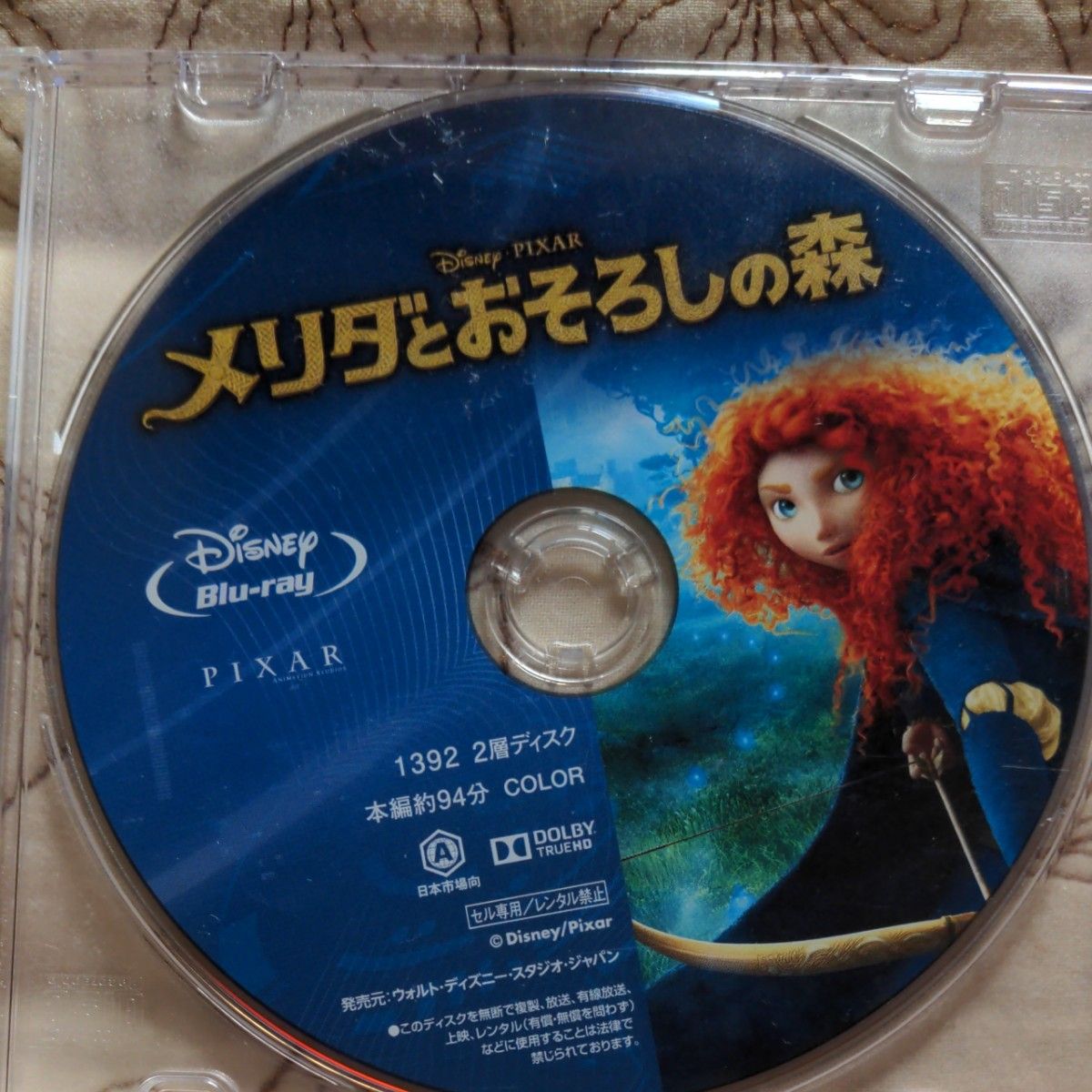 メルダとおそろしの森 Blu-ray ディスク単体出品