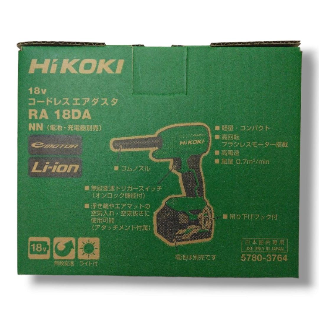 HiKOKI コードレスエアダスター RA18DA（NN）と充電器のセット 18V