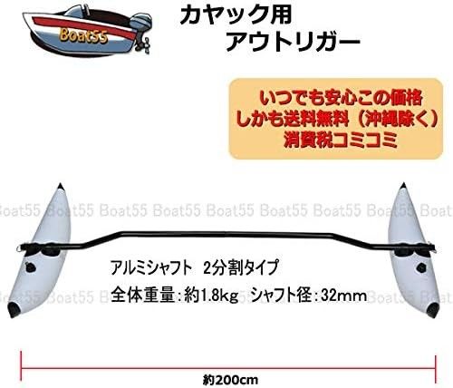 カヤック サイド フロート アウトリガー カスタム パーツ ホワイト 白 PVC 浮き具 補助 アルミ シャフト 付き 船体安定