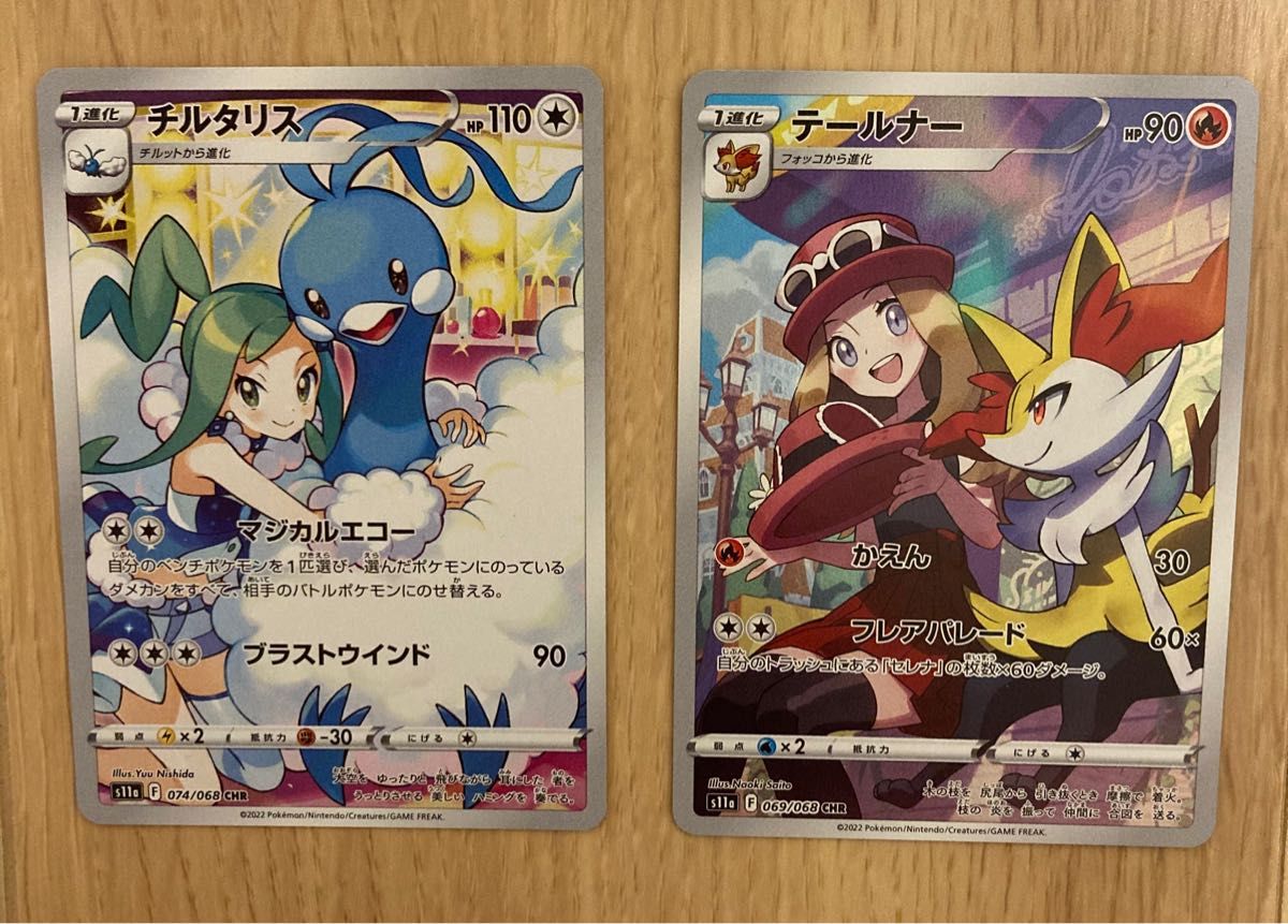 チルタリスCHR 美品&テールナーCHR美品セット|PayPayフリマ