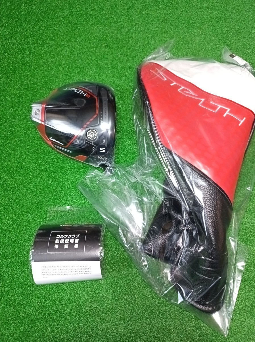 新品未使用 テーラーメイド ステルス2 ドライバー 10.5度 STEALTH2