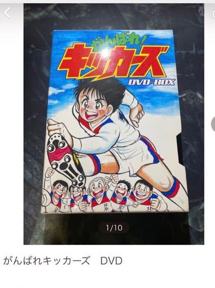 専用品 がんばれキッカーズ