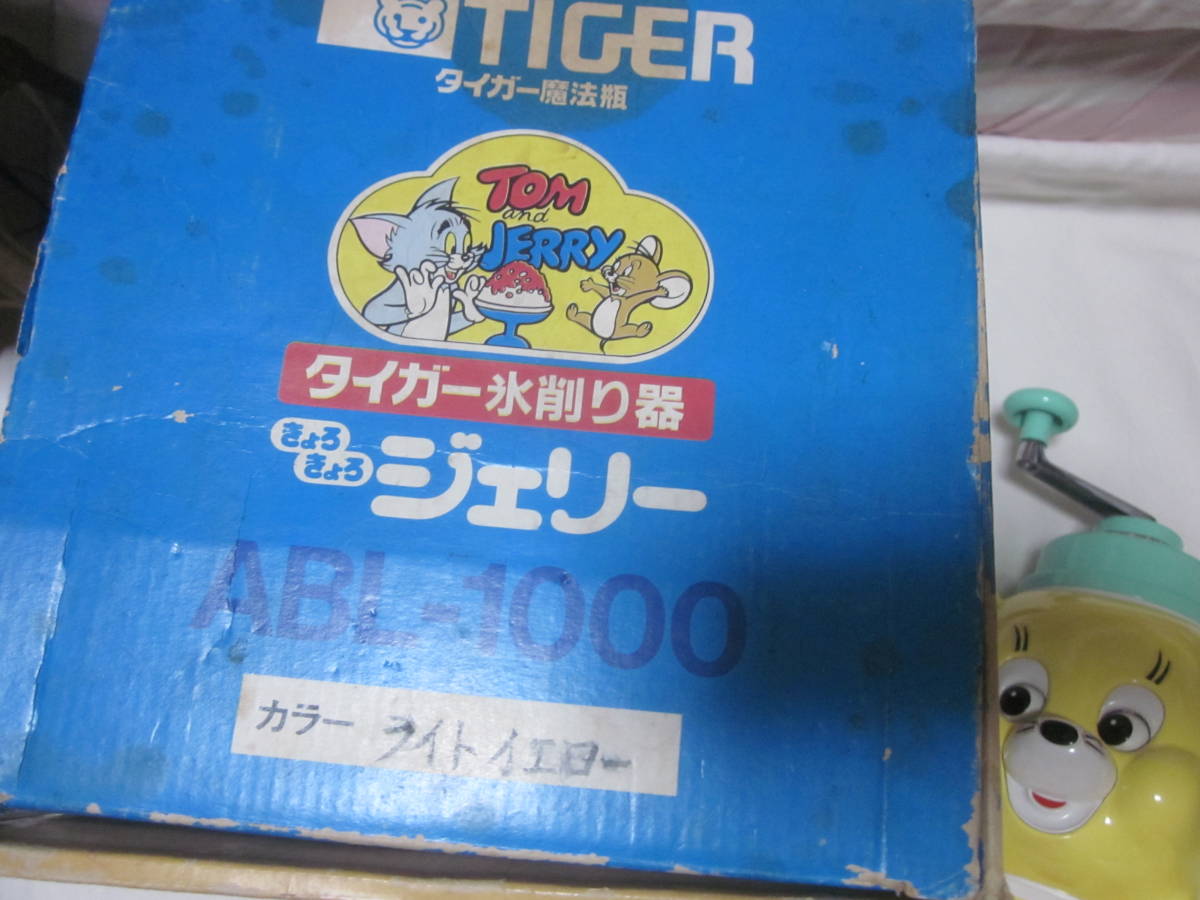 #[ retro ]#[ Tiger thermos bottle ]#[ ice shaving vessel ]#[...... Jerry ]#[ ABL-1000]#[ chip ice machine ]#[ Tom . Jerry ]#