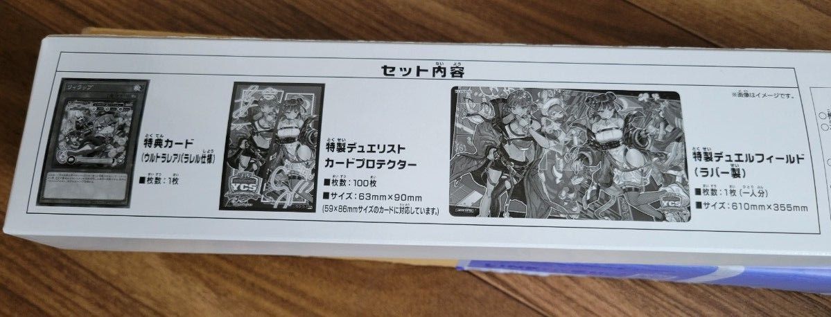 遊戯王 イビルツイン デュエルセット YSCJ限定