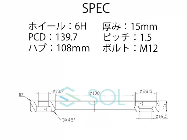 トヨタ ハイラックスサーフ(180系 200系) アルミ鍛造 ワイドトレッドスペーサー 15mm PCD139.7 M12 P1.5 6H 108mm 2枚セット 出荷締切18時の画像4