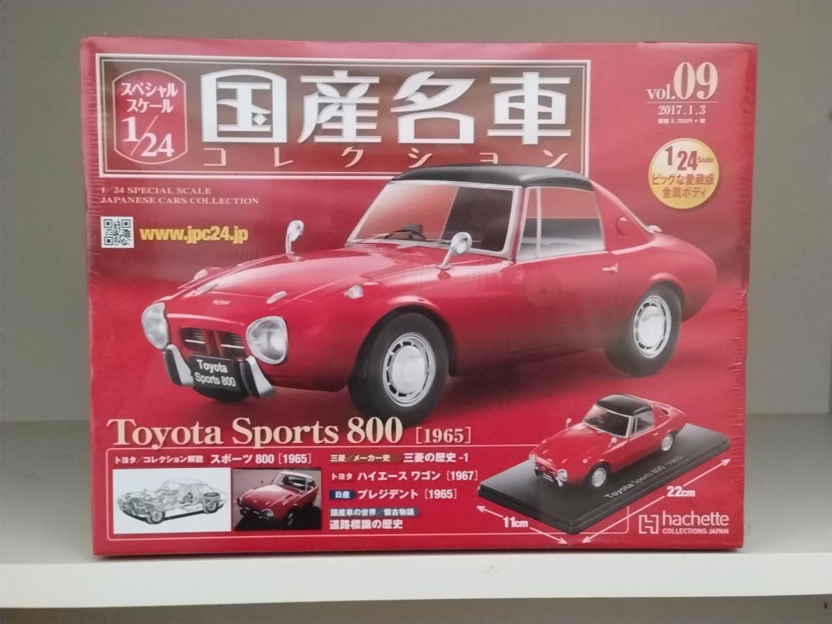 ★　 アシェット　1/24　TOYOTA SPORTS 800　国産名車コレクション　ヨタハチ　旧車　1965年　　④　　★