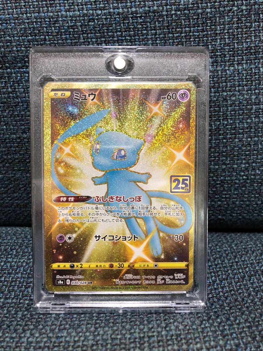 PSA10 GEM MINT ミュウ 030/028 UR S8a-