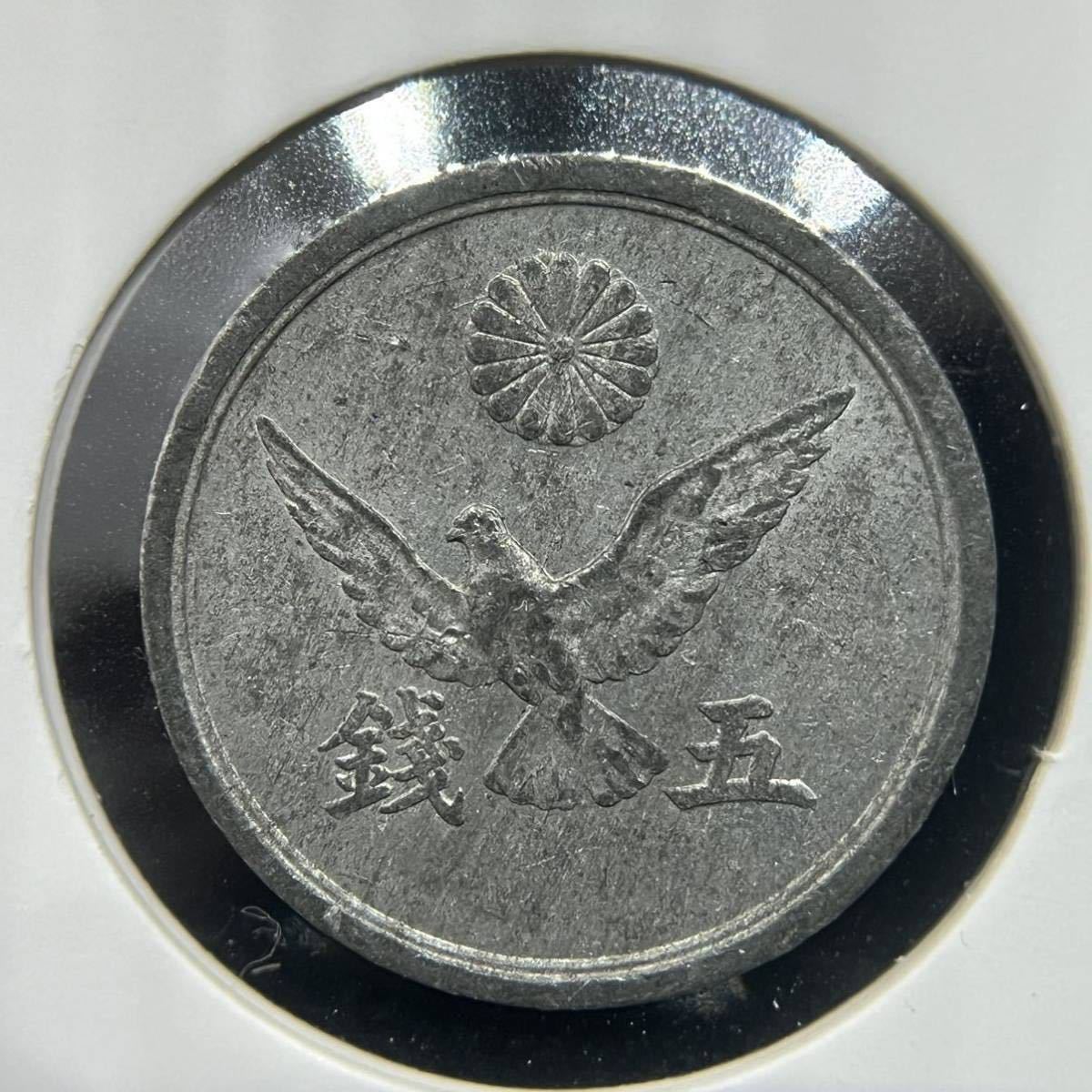 最期の五銭 【錫貨】昭和21年 鳩5銭錫貨幣（1946年）ハト5銭　日本政府_画像4