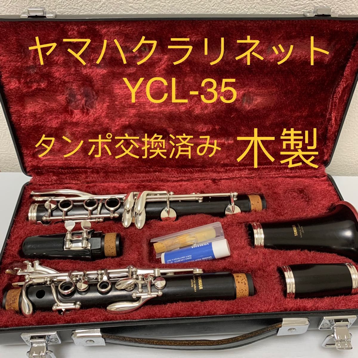 クラリネット YAMAHA YCL-35 - 通販 - csa.sakura.ne.jp